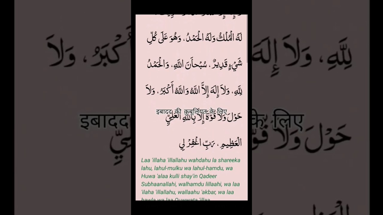 muslim pro app dua #muslimpro #muslimstatus