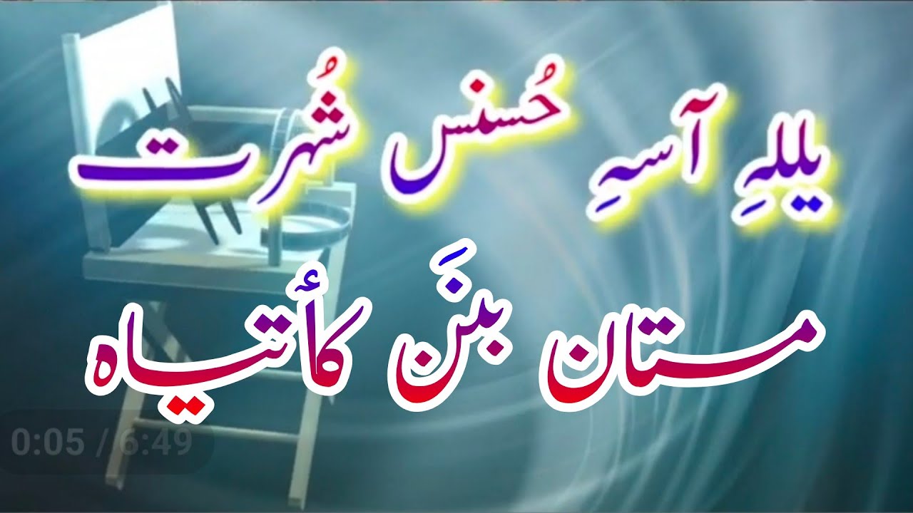 Yali Aasi Husnas Shorath | Best Sufi Songs | Kalami Moomin Sahb | Javid Ahmad Shah | Leading Song ♥️