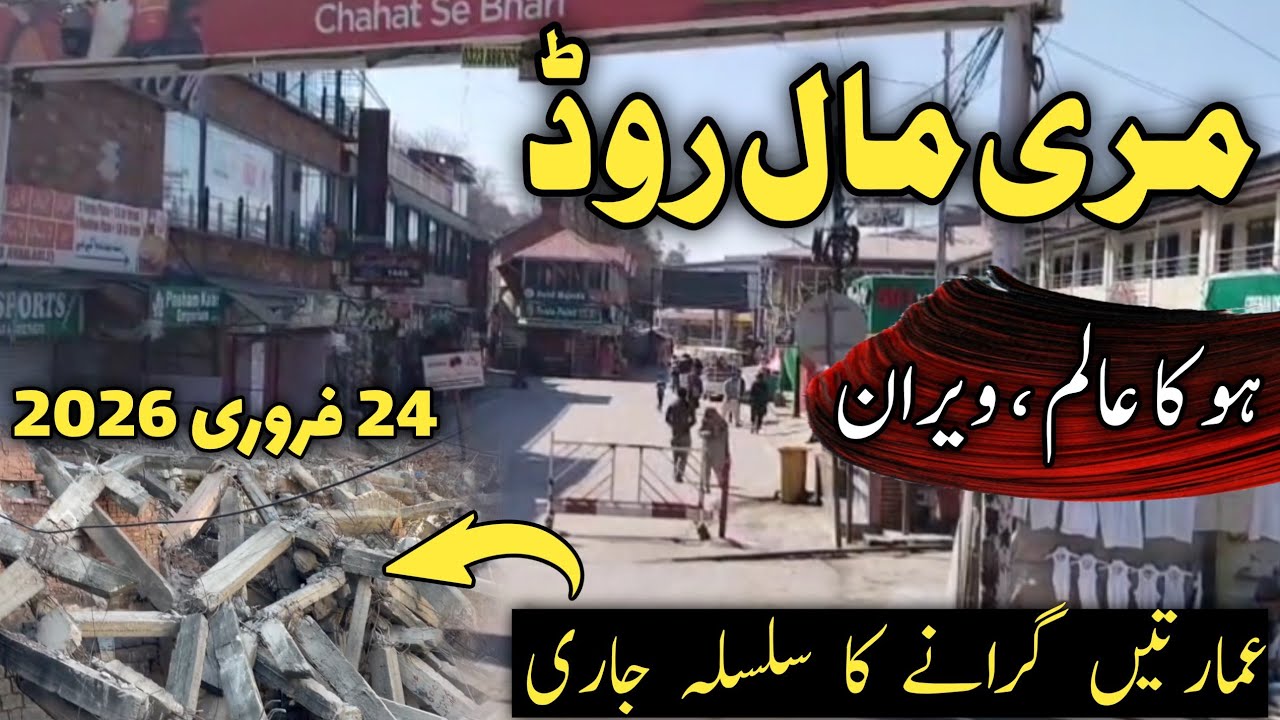 Murree | #murree today live | murree live | today live murree | murree mall road operation