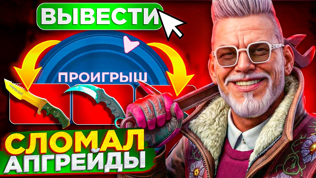 СКОЛЬКО НОЖЕЙ КС2 Я ВЫБЬЮ на 10% SKINBOX ?! СЛОМАЛ АПГРЕЙДЫ на СКИНБОКС CS2
