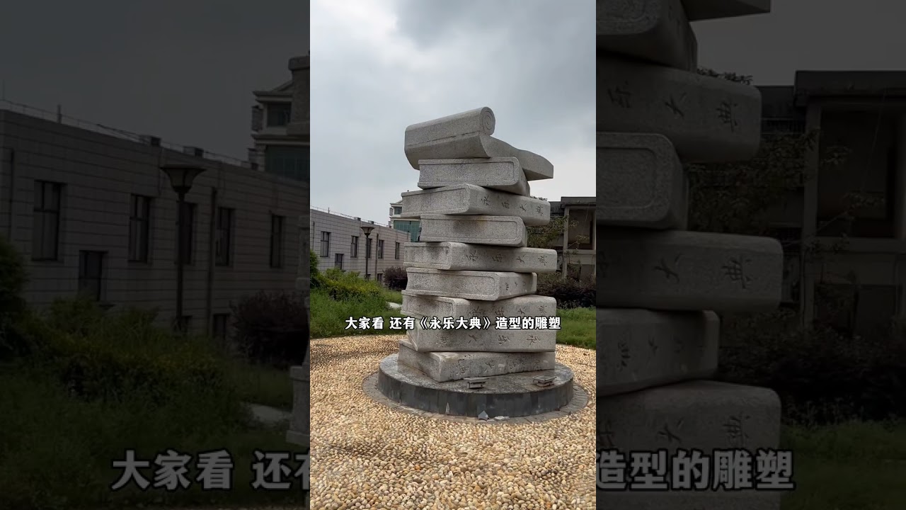 探访解缙墓，他是《永乐大典》的主编最后却被活活冻死，600多年后墓地现状如何？
