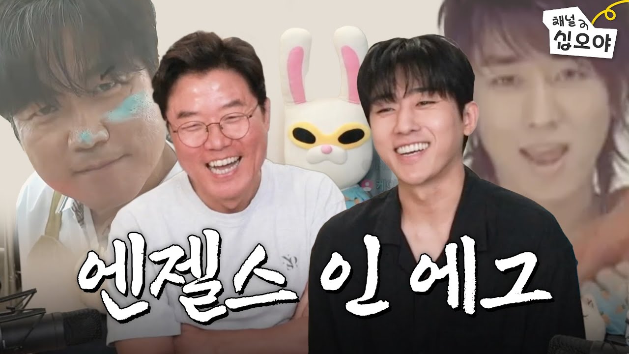 엔젤이 되어 돌아온 호준이와 근황 토크 | 🎥라이브 짧게보기