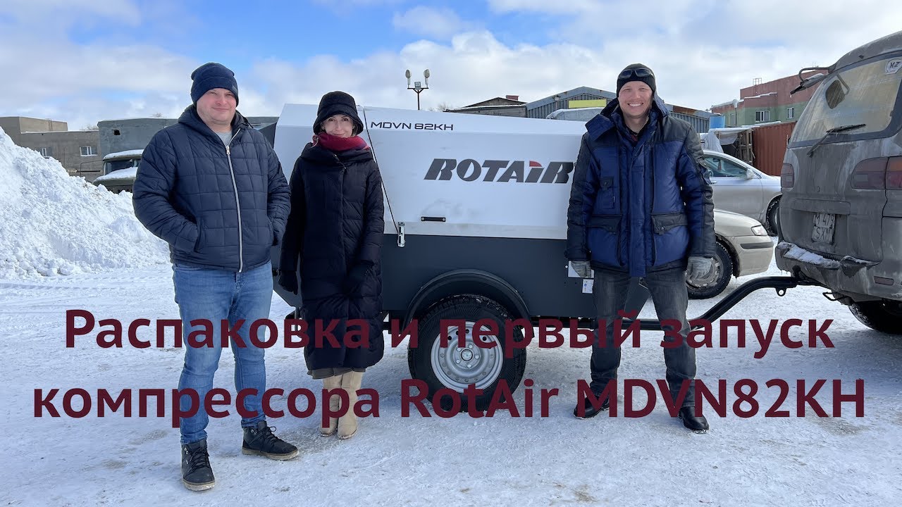Распаковка и первый запуск компрессора RotAir MDVN82KH