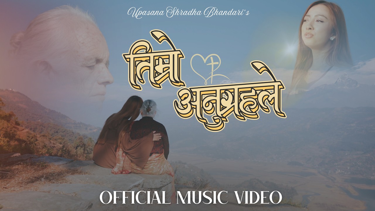 Timro Anugrahale - Upasana (Official Music Video) New Nepali Christian Song