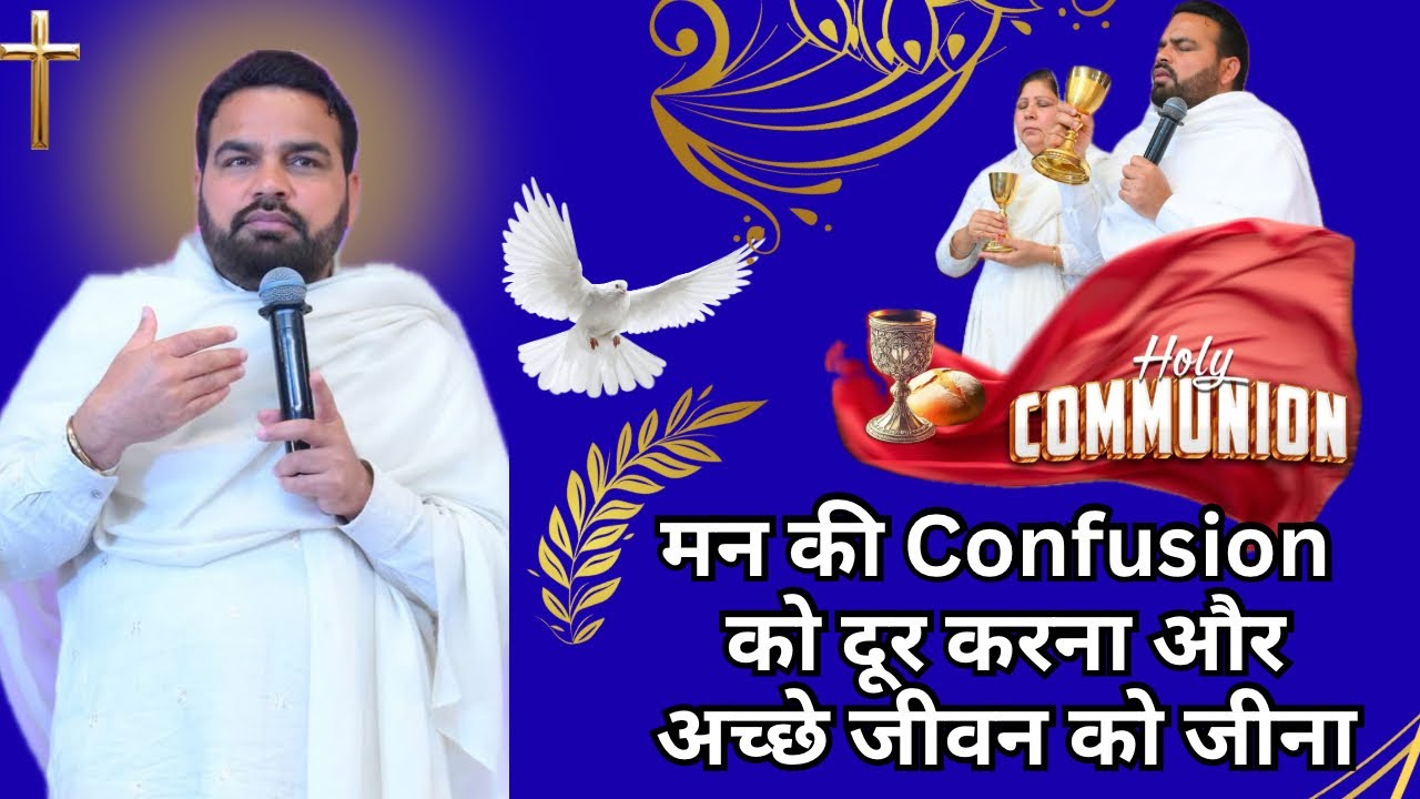 मन की Confusion को दूर करना और अच्छे जीवन को जीना 