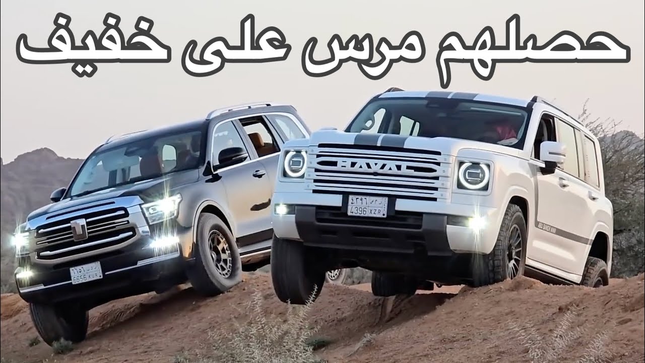 صديقي الصيني اثبت قوته وجوده تانك 500 2025 مرس على خفيف