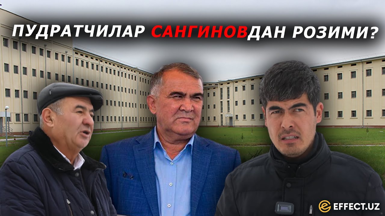 САНГИНОВ САЛТАНАТИДАГИ “КАТТА ЎЙИНЛАР” — ИШБИЛАРМОНЛАРНИНГ СЎЗИНИ НЕГА ЭШИТИШМАЯПТИ? – EFFECT.UZ