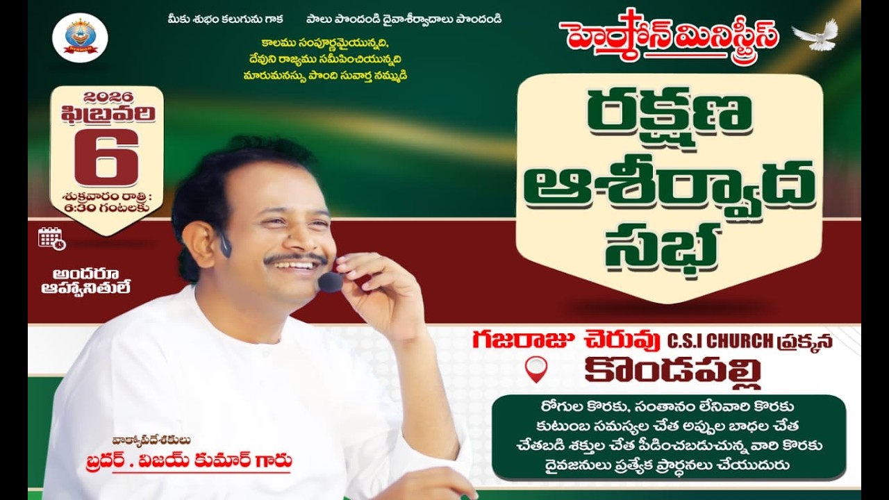 🔴 ll LIVE lI #hermonministries II రక్షణ ఆశీర్వాద సభ MES BY BRO .VIJAY KUMUR  GARU AT KONDAPALLI