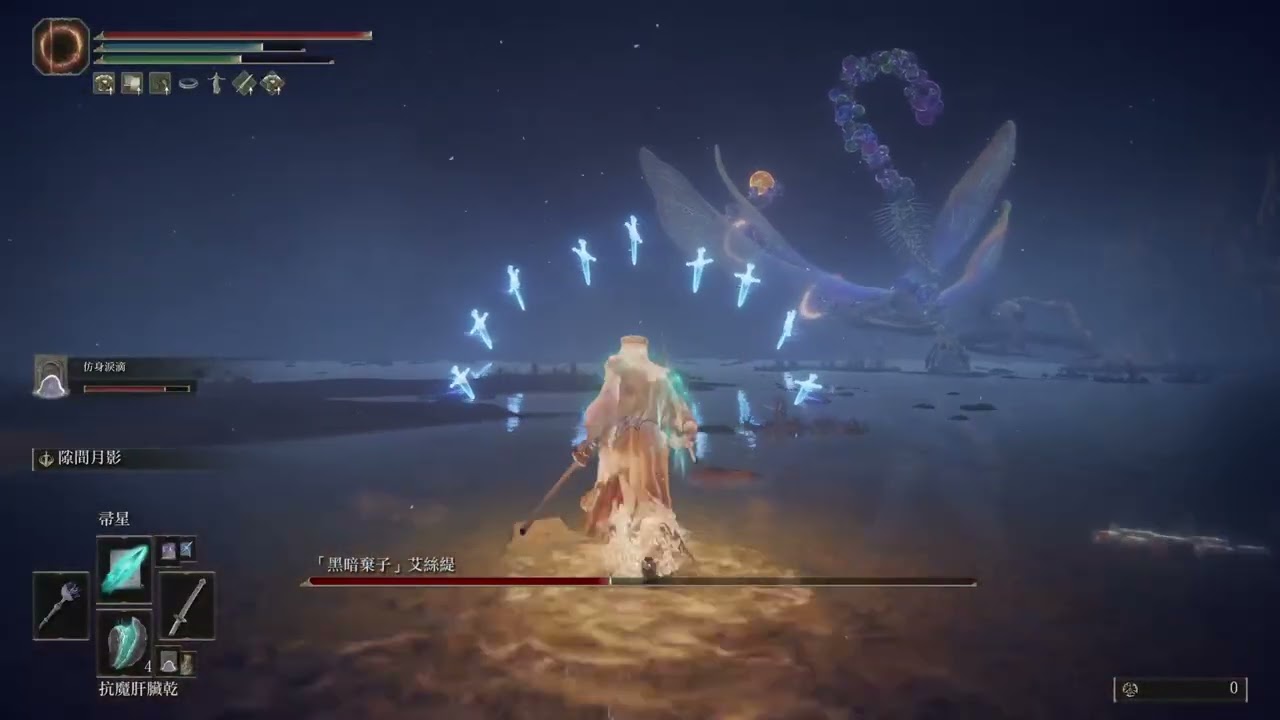 精華片段：Elden Ring  [ The first  playthrough ]😸😸😸🎮 Astel, Naturalborn of the Void