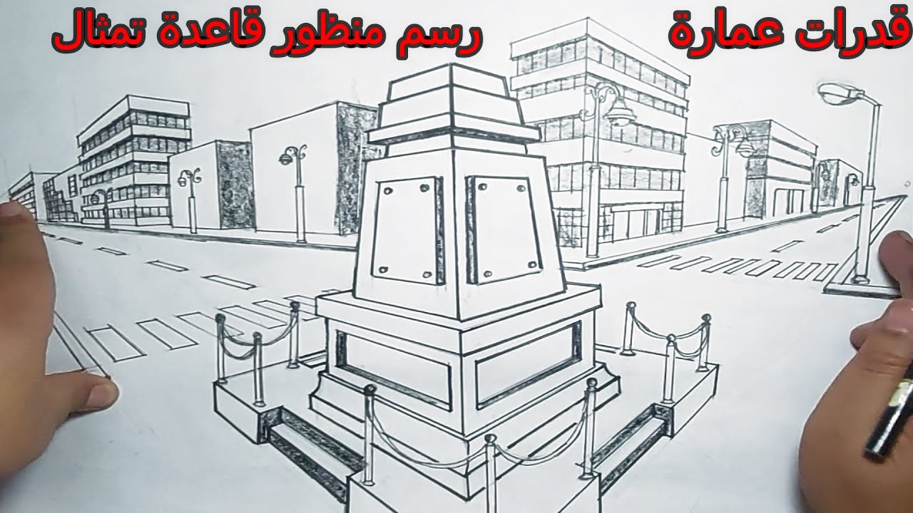 رسم منظور ميدان اختبار قدرات عمارة فنون جميلة عمارة