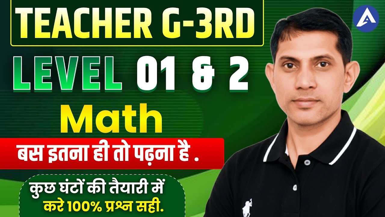 Raj Teacher G-3rd Level 1& 2 Math | RSSB 3rd Grade 2025 | Level 1 Math Strategy By Rajeev Sir