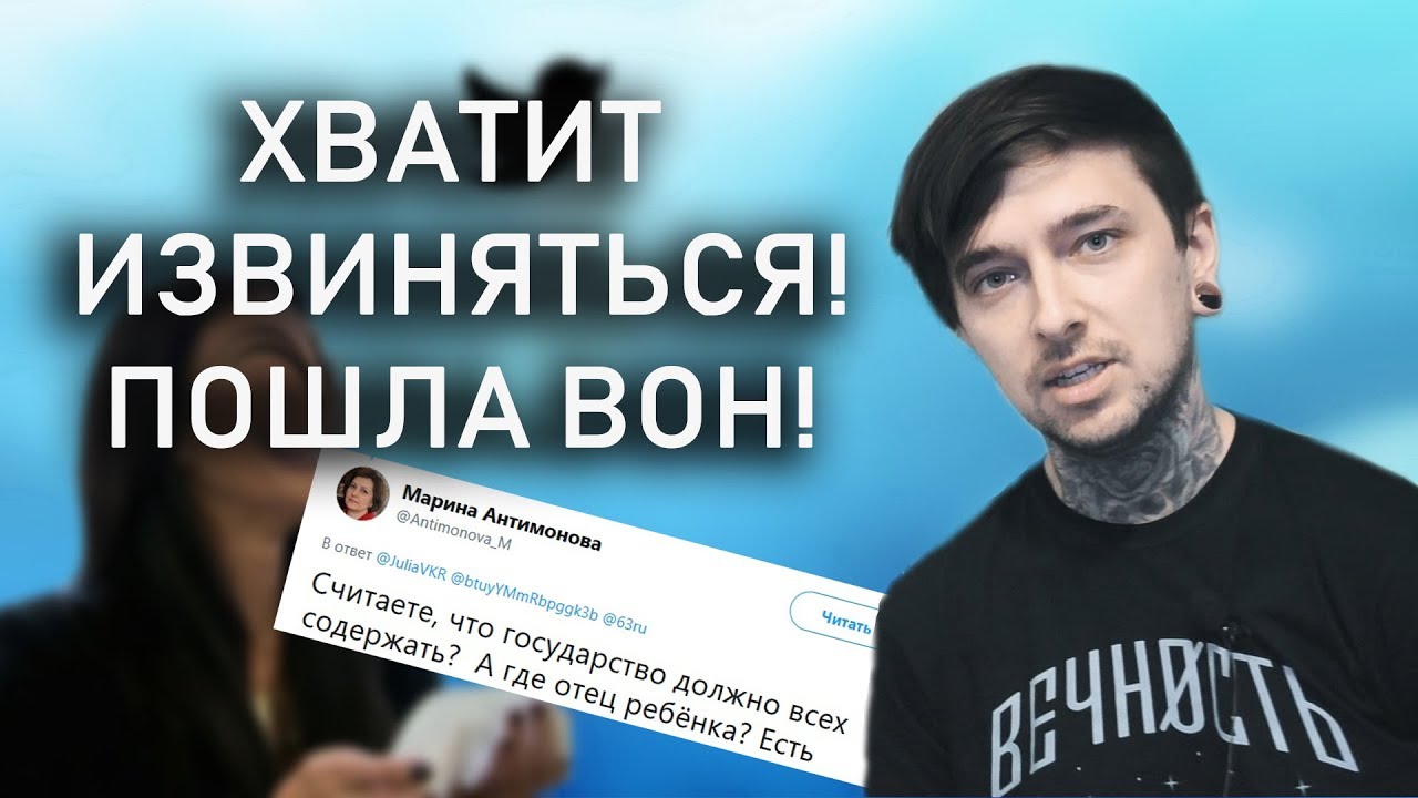 ХВАТИТ ИЗВИНЯТЬСЯ, ПОШЛА ВОН!