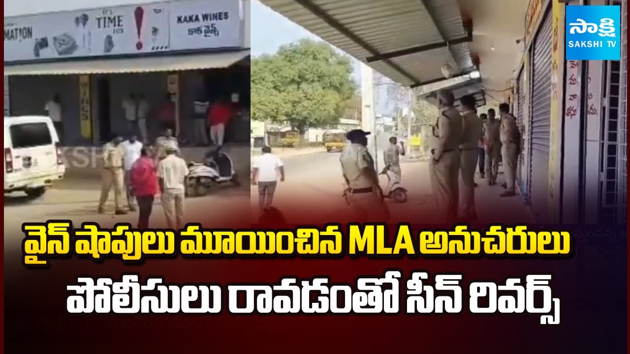 Excise Enforcement Team Big Shock To MLA Komatireddy Rajagopal Reddy | @SakshiTV