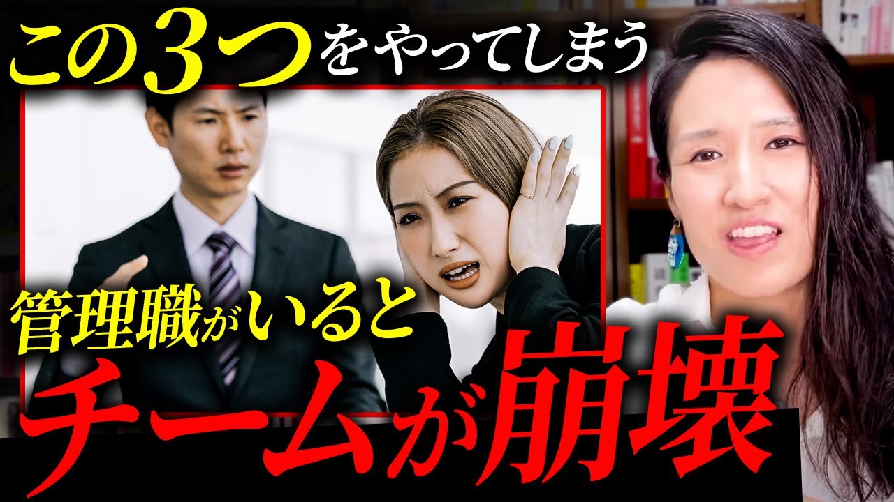 マネジメント下手な管理職を一流のエリートリーダーにする方法【時間術 仕事術】