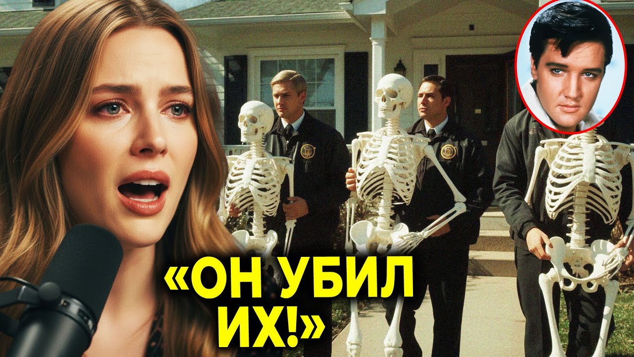 Внучка Элвиса Пресли раскрыла все его теневые секреты!