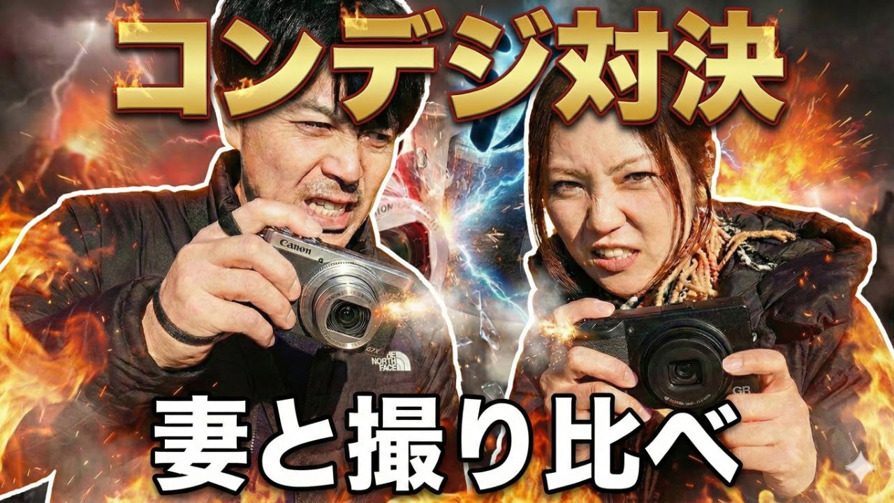 【コンデジ対決】Canon G7X Mark III vs Ricoh GR III！Valerion VisionMaster Maxの大画面で写真を見比べてみた