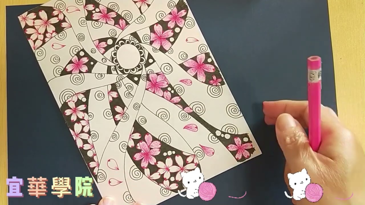 宜華學院禪繞世界第九集  櫻花片片