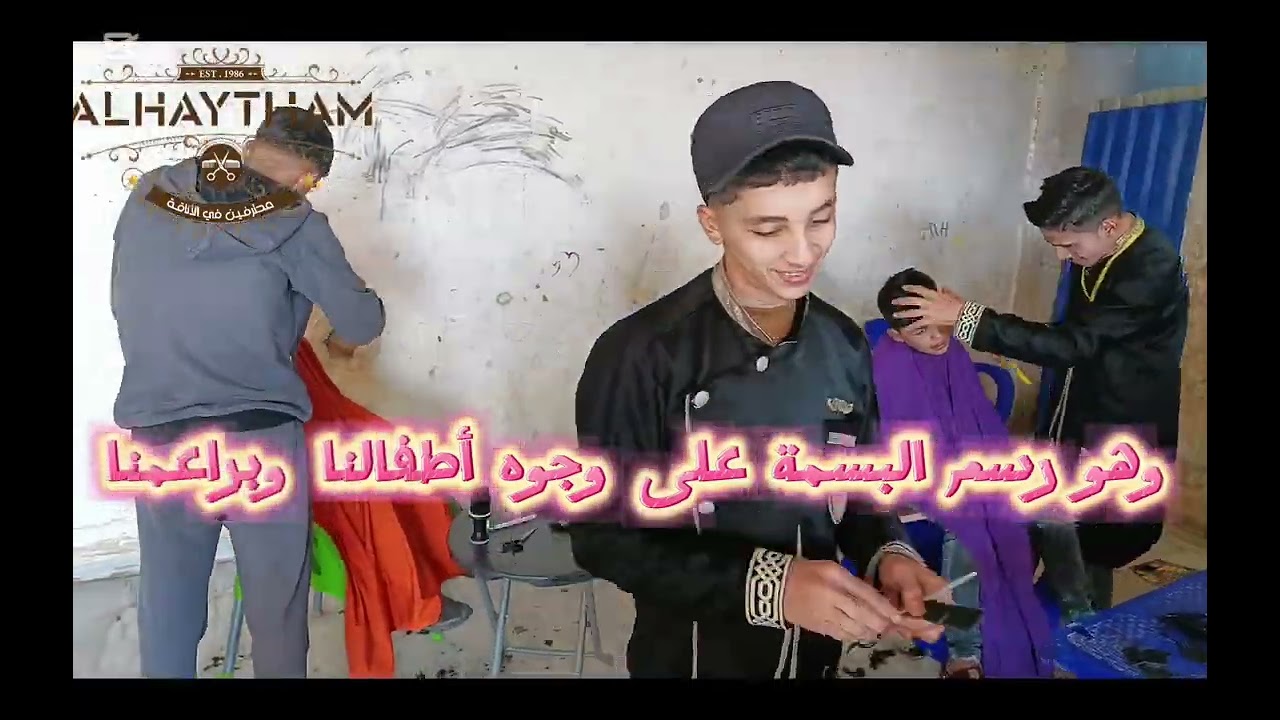 العمل على رسم البسمة مخيم سنديانكي