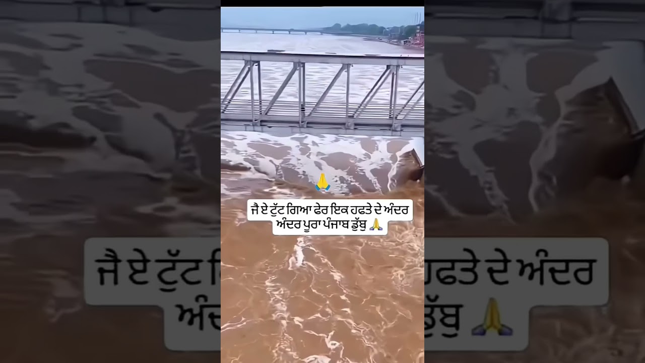 # punjab nagle dam