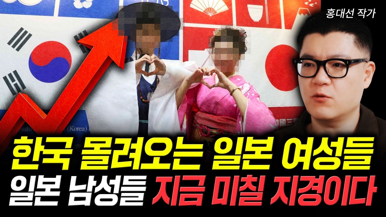 초강대국이 된 한국 현 상황. 일본은 지금 초조해 미칠 지경 | 홍대선 작가 4부