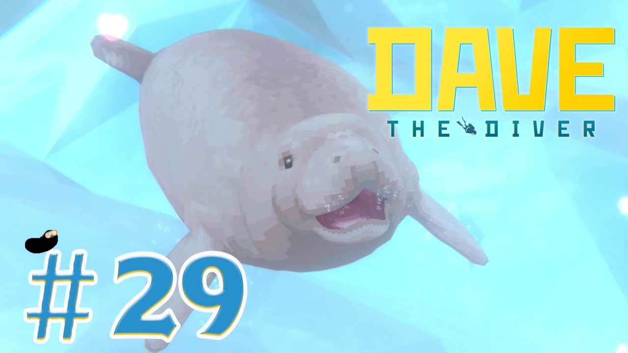 【DAVE THE DIVER】#２９ ゲームマスターがなんぼのもんじゃぁい！！！