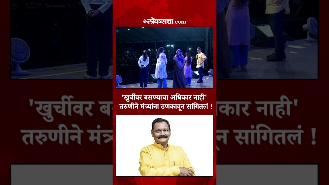 Rahul Gandhi समोर आदिवासी विकास मंत्र्यांना ठणकावून सांगितलं !