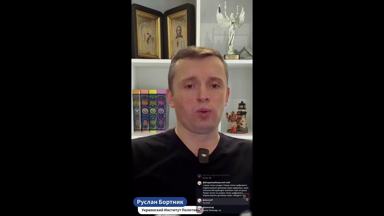 Утро с Бортником: 25.02.2026 📱