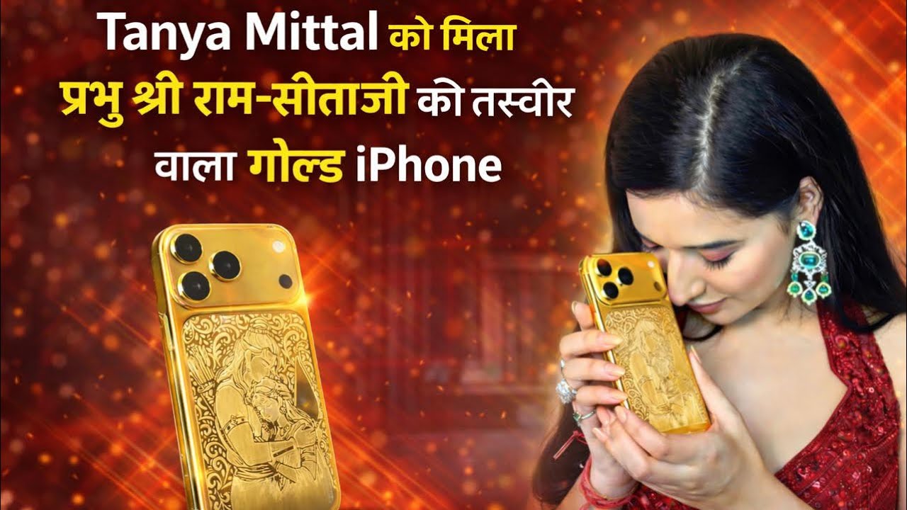 Tanya Mittal Receives Divine Shri Ram Ji & Sita Mata iPhone #tanyamittal #trending #bollywood 