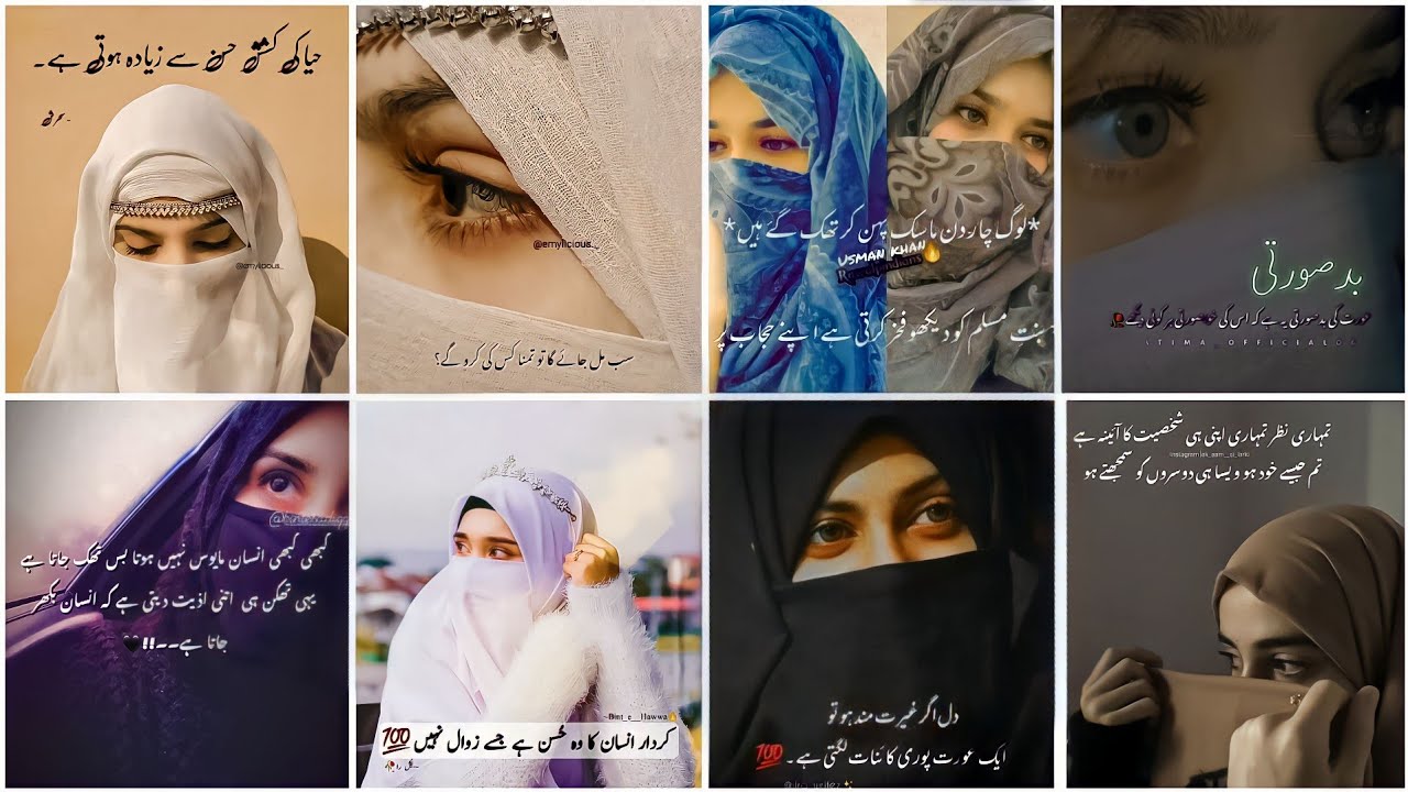 heart touching quotes in urdu | quotes about life | Islamic girls dpz for whatsapp status