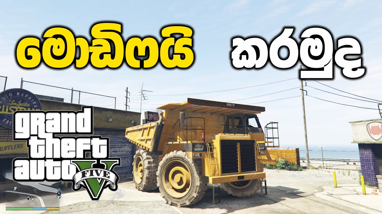 යෝධ ටිපර් එක මොඩිෆයි කරන්න පුළුවන්ද? | GTA V Sinhala Gameplay