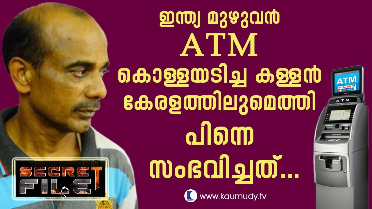 ATM Robber lands in Kerala, watch what happened next | Secret file | Latest Episode