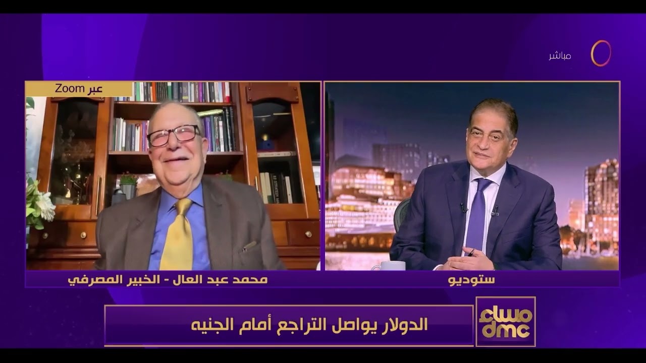 محمد عبد العال الخبير المصرفي: الإستيراد والإحتكار سبب غلاء الأسعار رغم تراجع الدولار أمام الجنيه