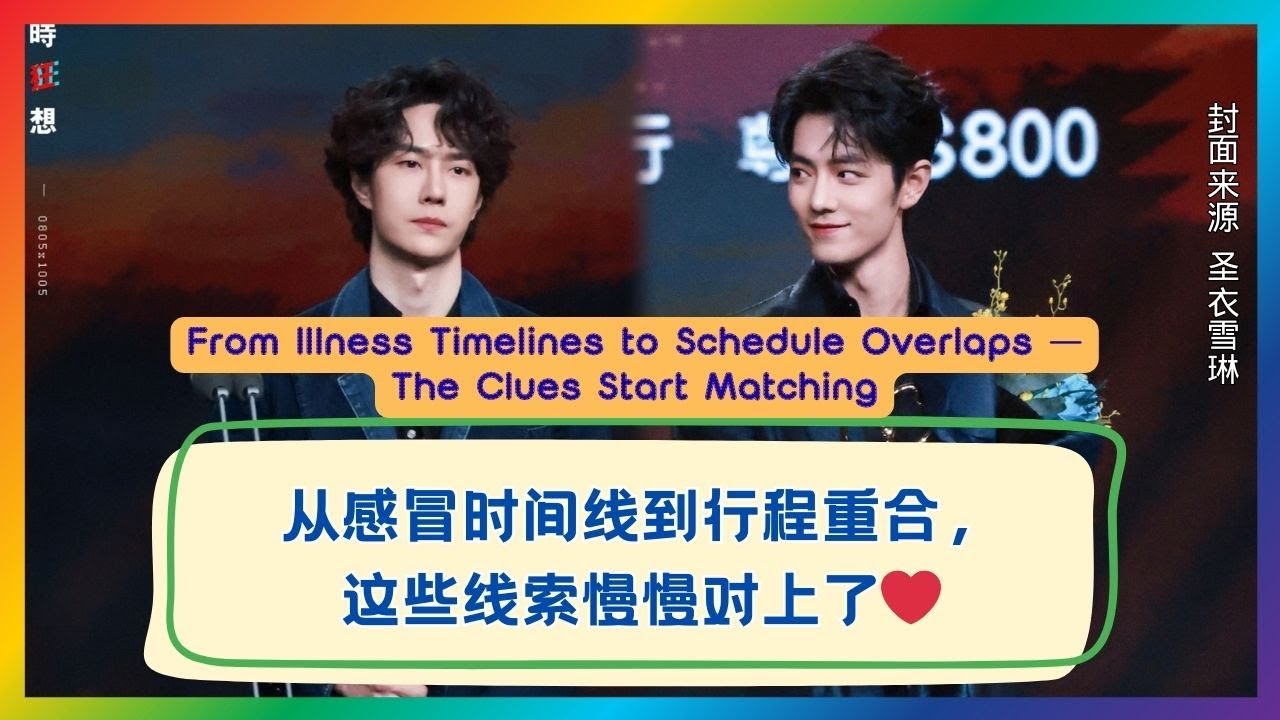 当所有时间线开始对齐，这一切已经不再像巧合