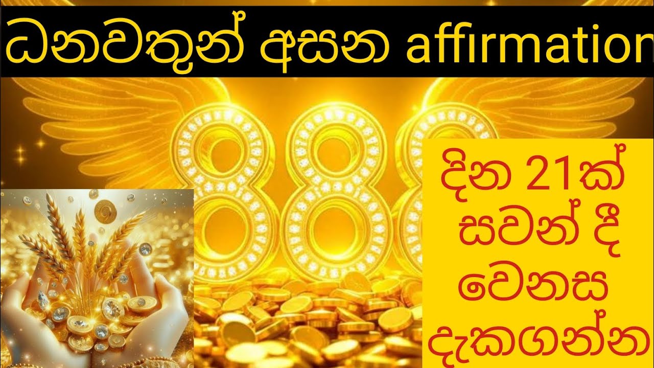 ඔබ ධනවත් වෙන්න මේ affirmation එක අහන්න🧿 #affirmations #lowofattraction #om #moneyattraction #money 