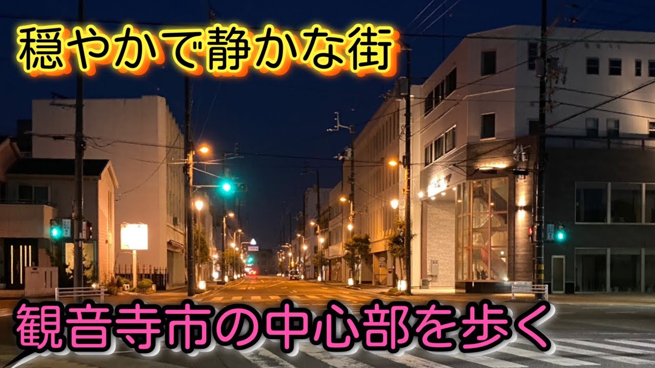 【西讃の観光地】穏やかな雰囲気を感じる香川県観音寺市に行ってきた