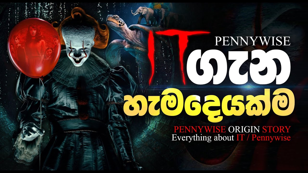 🤡Pennywise ගැන දැනගන්ඩ ඔන හැමදෙයක්ම. | IT: Origin Story Sinhala | Everything about IT/Pennywise.