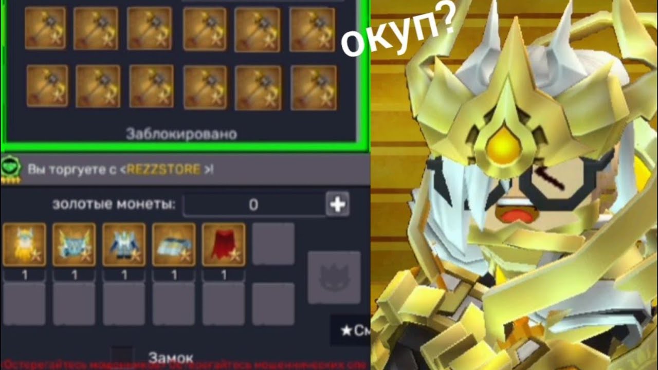 Что игроки дадут мне за сет тора??? Скай блок блокмен го