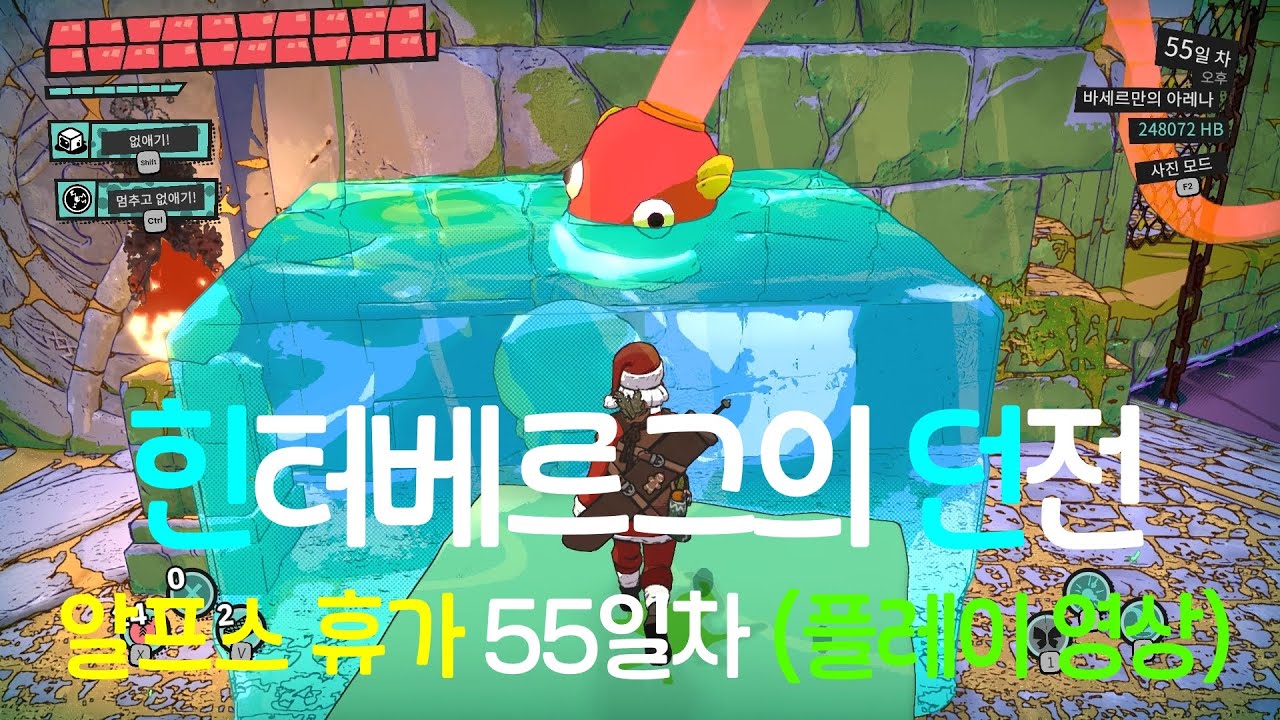 힌터베르그의 던전 ( Dungeons of Hinterberg ) - 알프스 휴가 55일차 (플레이 영상)