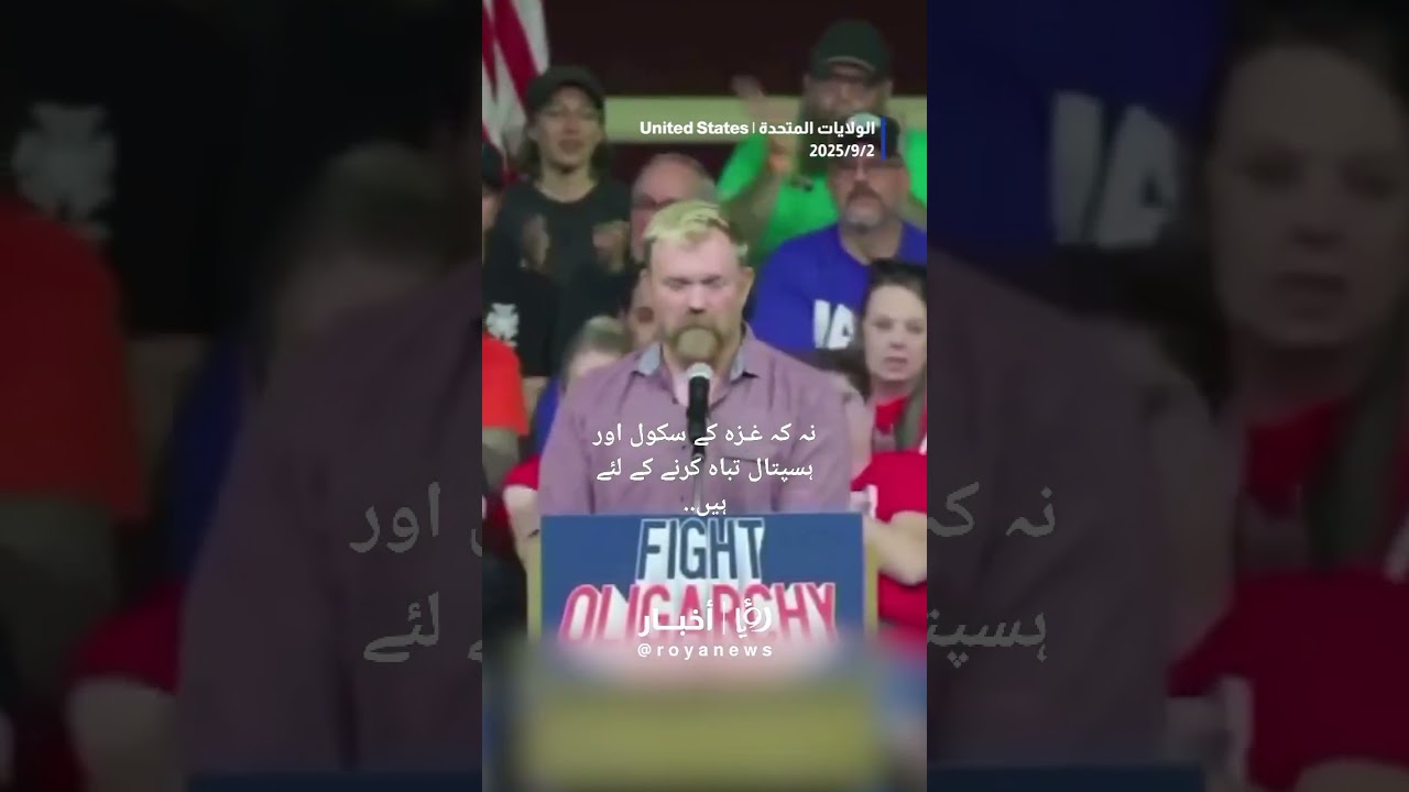 Fight Oligarchy Talk in US Audions