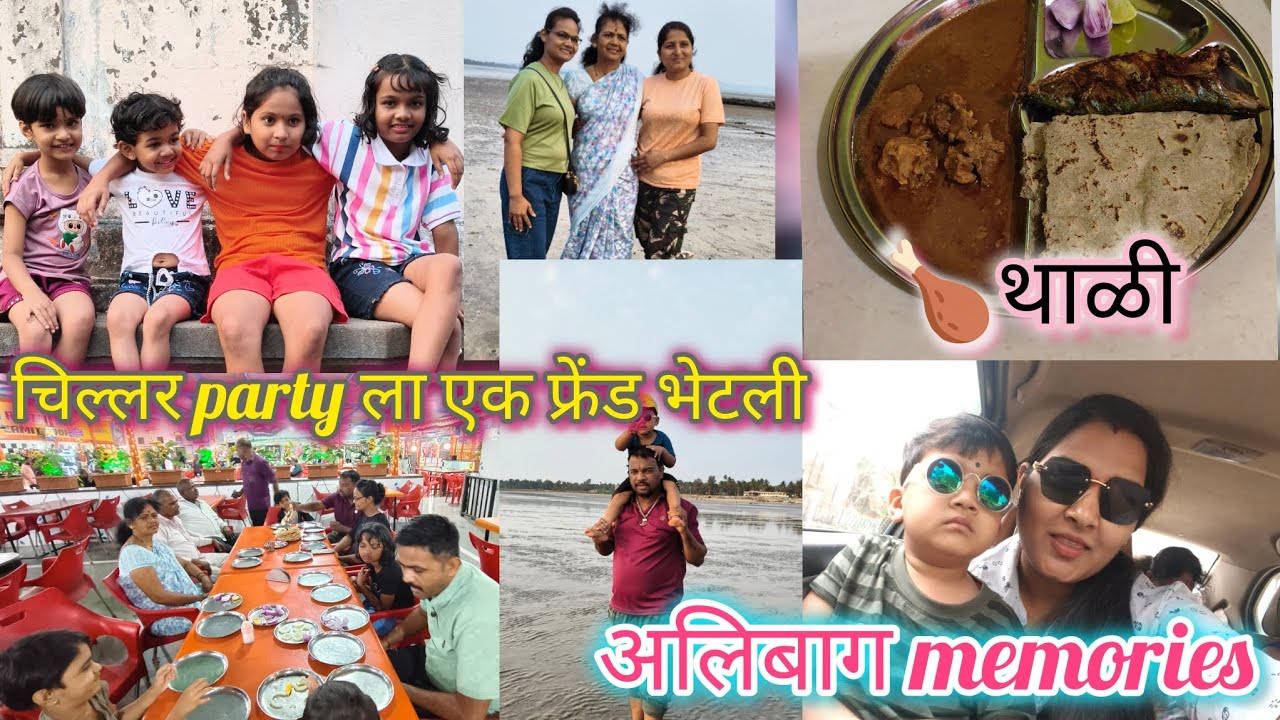 #part4 ट्रिपचा शेवटचा दिवस 😢। मस्त 🍗 थाळी विथ बांगडा फ्राय थाळी 😋।#viral #vlog 