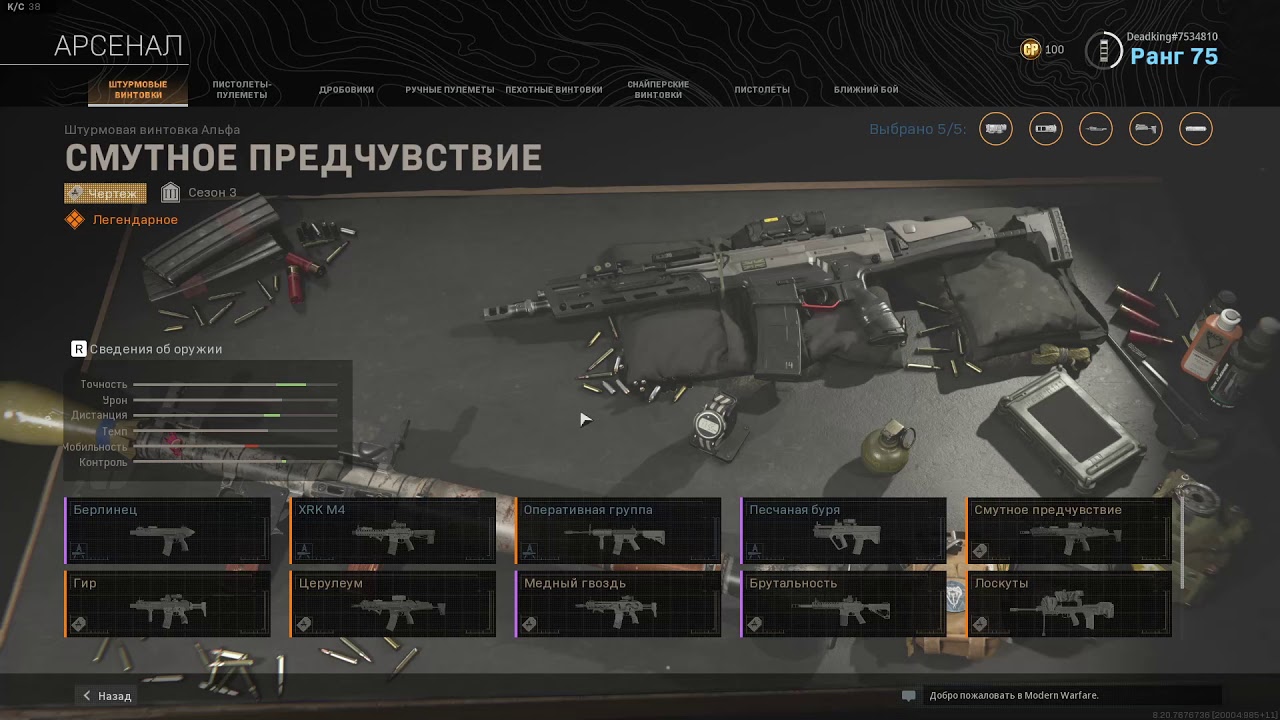 Call of Duty:Warzone Почему не видно в комплектах некоторые чертежи .