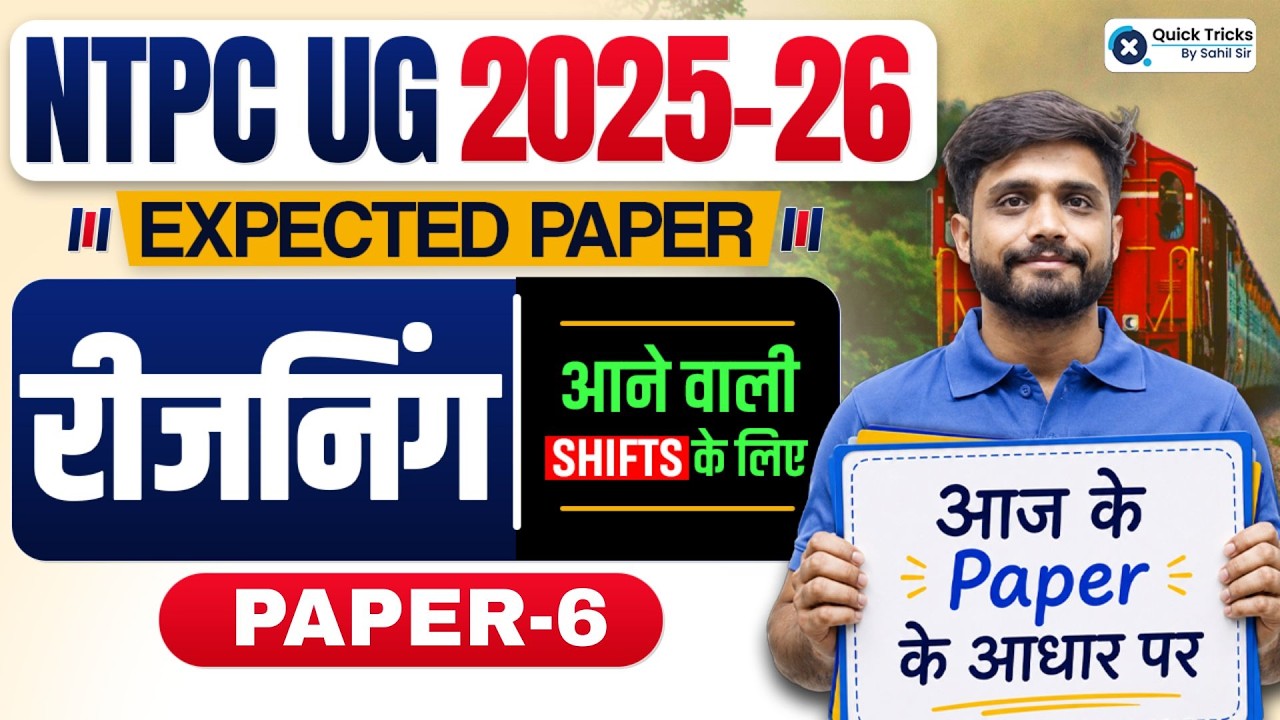 RRB NTPC UG Exam Analysis 2026 | NTPC UG Reasoning Expected Paper -  6 | Lakshya Sir
