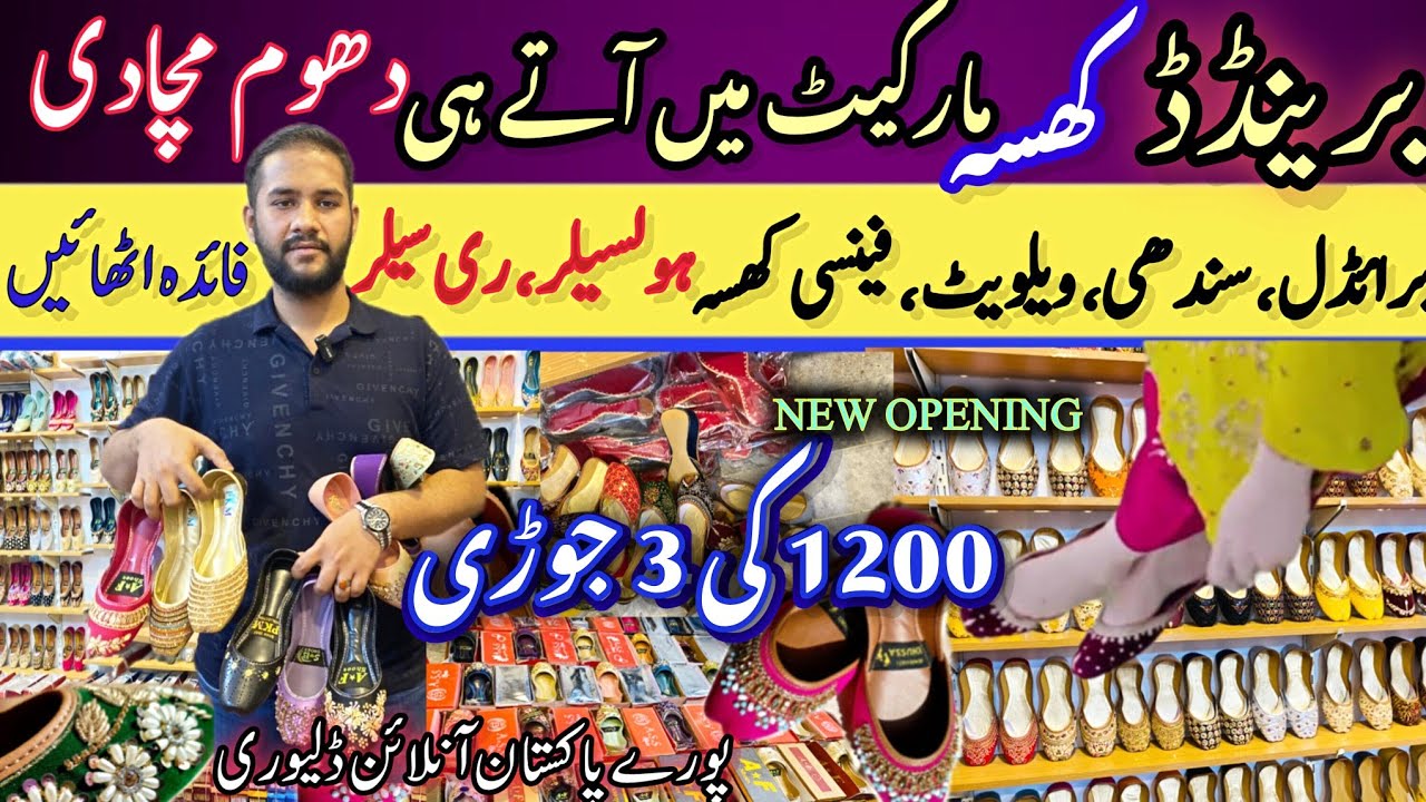  Ladies Khussa Wholesale Karachi 🔥 Fancy khussa shoes @FashionExploreWithBushra 