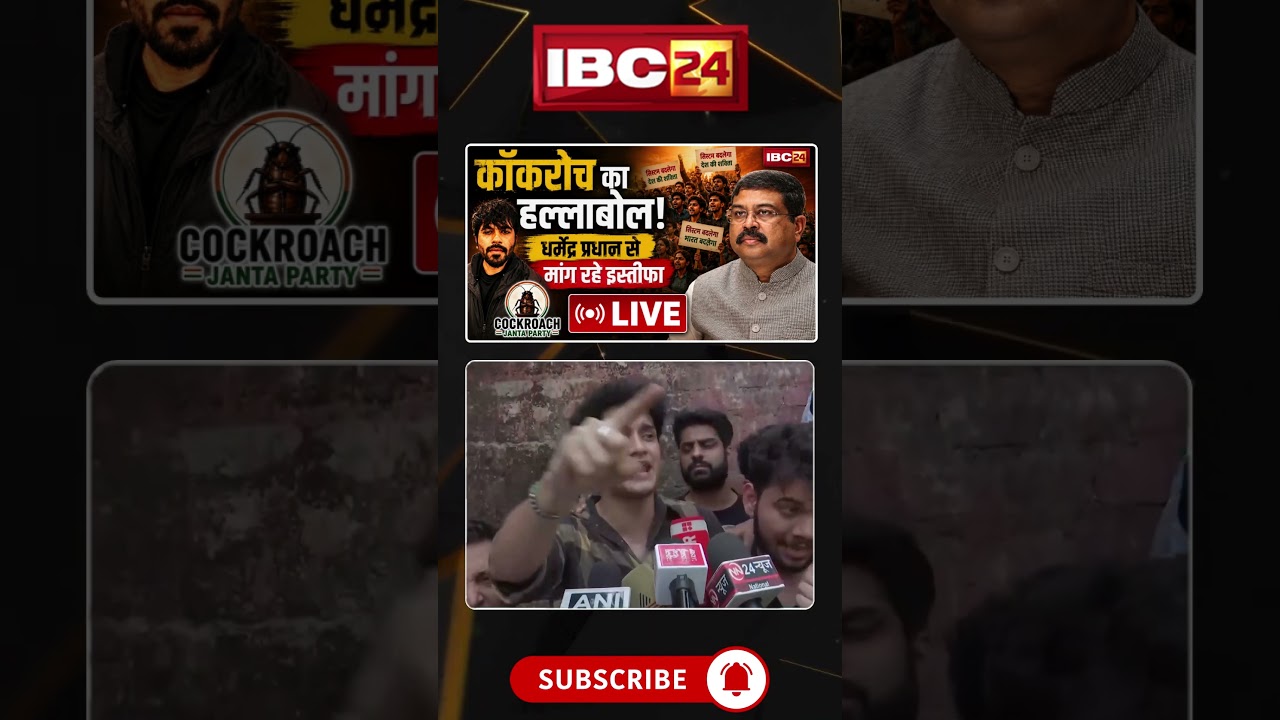 Cockroach Janata Party Protest: Cockroach Janata Party is demanding resignation from Dharmendra P...