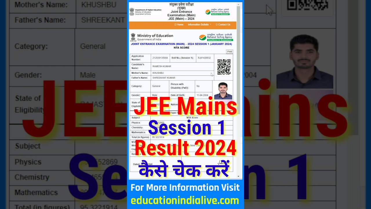 JEE Mains Result 2024 Kaise Dekhe || How To Check JEE Mains Result 2024