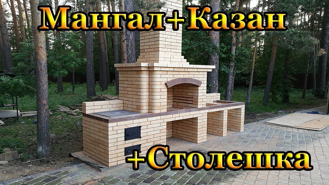 Как сделать Барбекю Мангал + Казан своими руками
