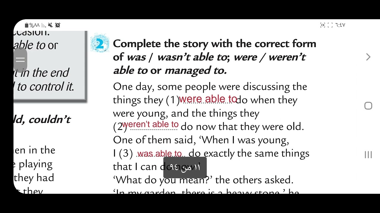 الصف التاسع - كتاب النشاط - الصفحة 8 - شرح قواعد و حل تمارين