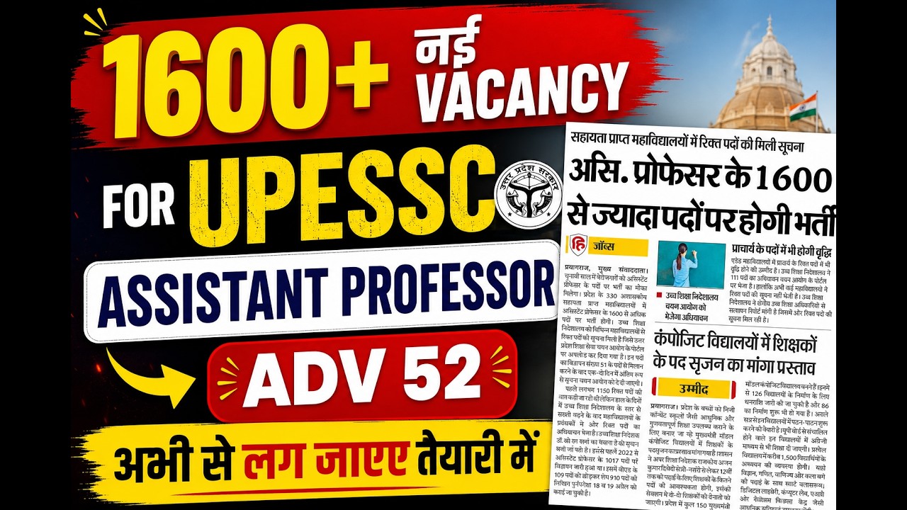 1600+ New Vacancy For UPESSC Assistant Professor 2026 | UPHESC Advt 52 Full Details