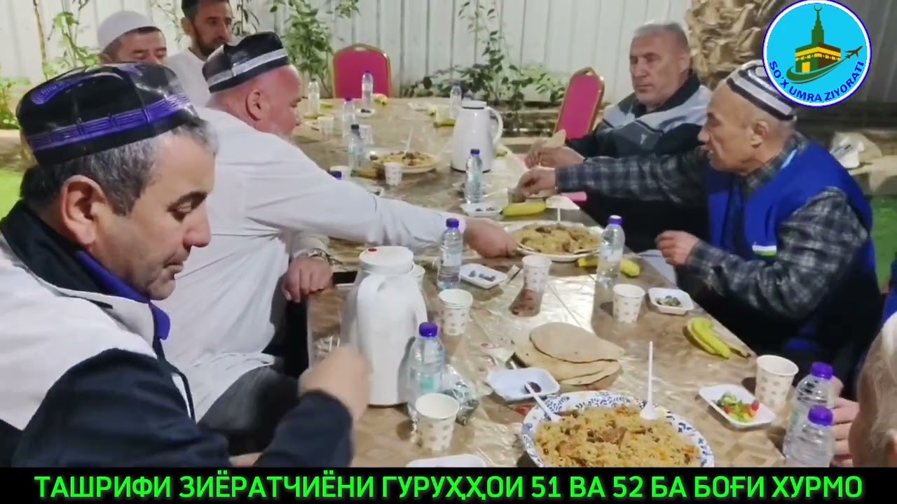 ТАШРИФИ ЗИЁРАТЧИЁН БА БОҒИ ХУРМО 