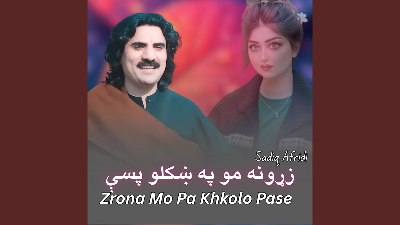 Zrona Mo Pa Khkolo Pase